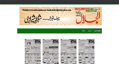 Desktop Screenshot of dailyaljalal.com
